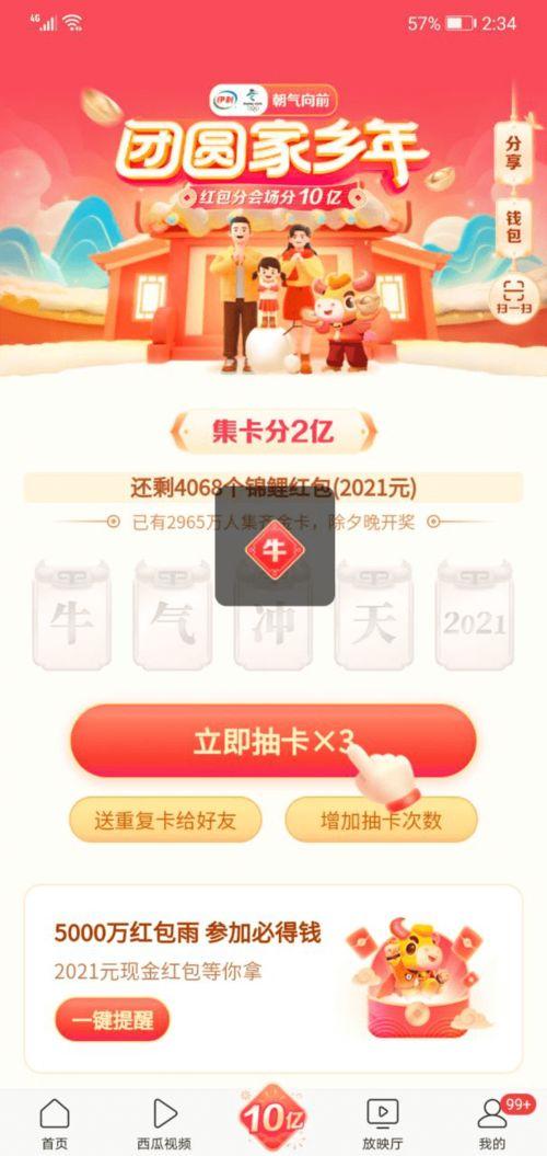 头条集中打卡技巧视频,高效提升曝光率与粉丝互动