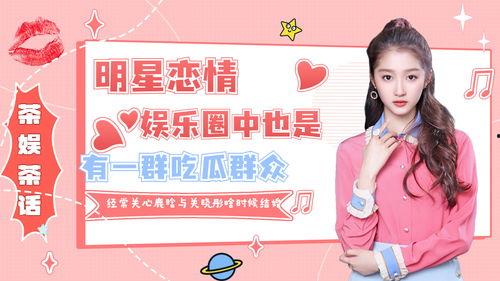 吃瓜娱乐中心,吃瓜娱乐中心独家爆料